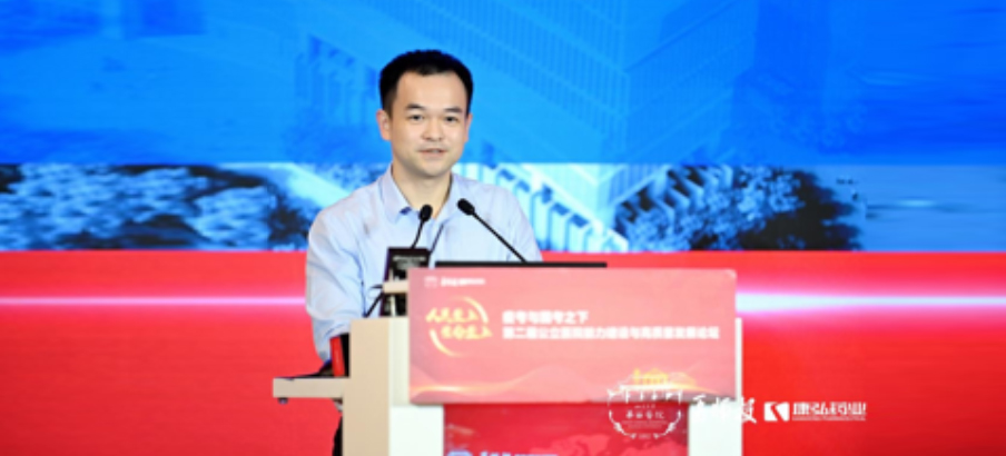 2022年7月8日，由康弘藥業(yè)支持的“第二屆公立醫(yī)院能力建設(shè)與高質(zhì)量發(fā)展論壇”在成都舉辦。來(lái)自全國(guó)各地的240余位公立醫(yī)院管理者，共同總結(jié)三級(jí)公立醫(yī)院績(jī)效考核工作經(jīng)驗(yàn)，共同探討公立醫(yī)院高質(zhì)量可持續(xù)發(fā)展之路。