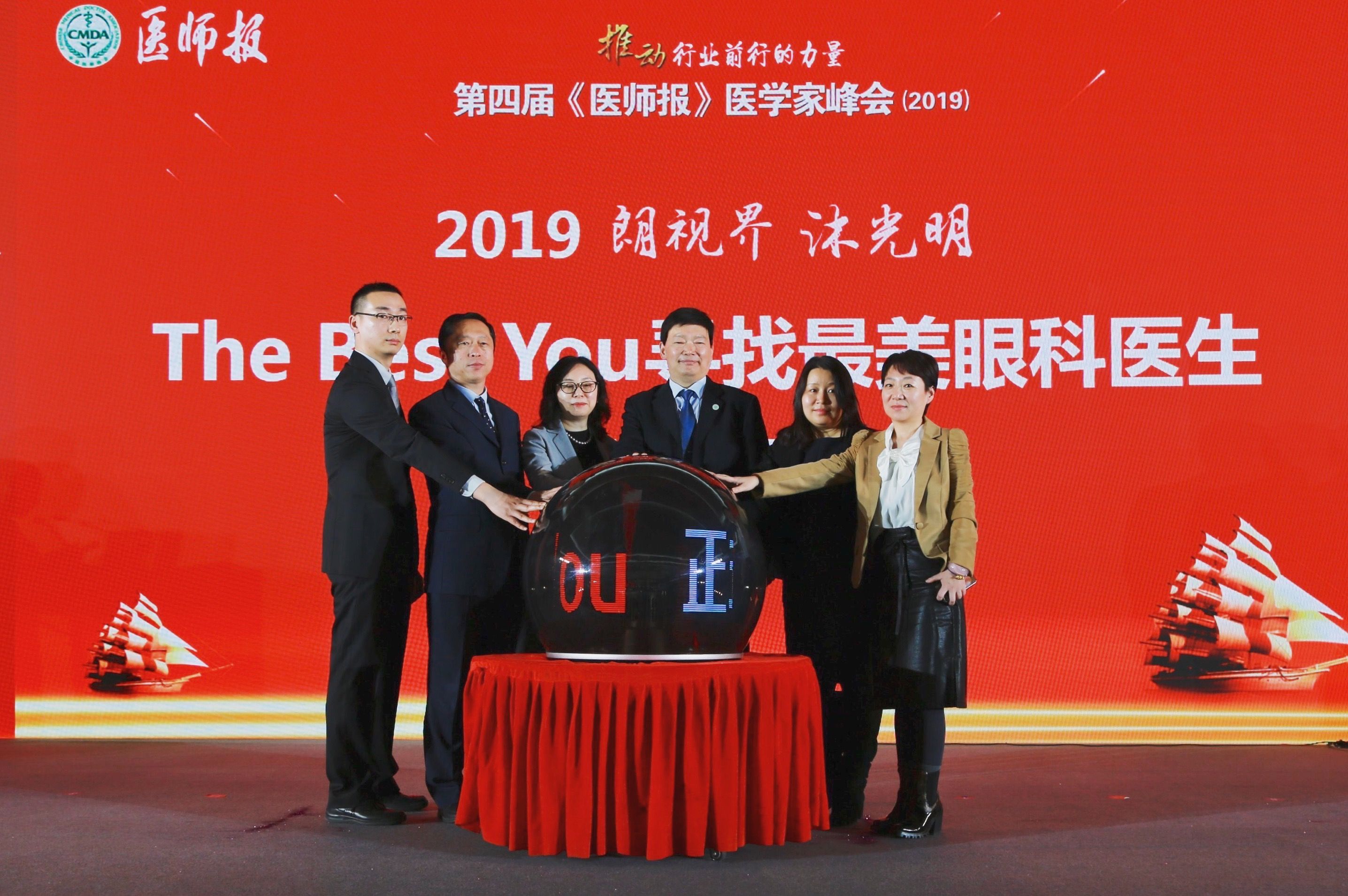 “朗視界 沐光明”尋找最美眼科醫(yī)生活動