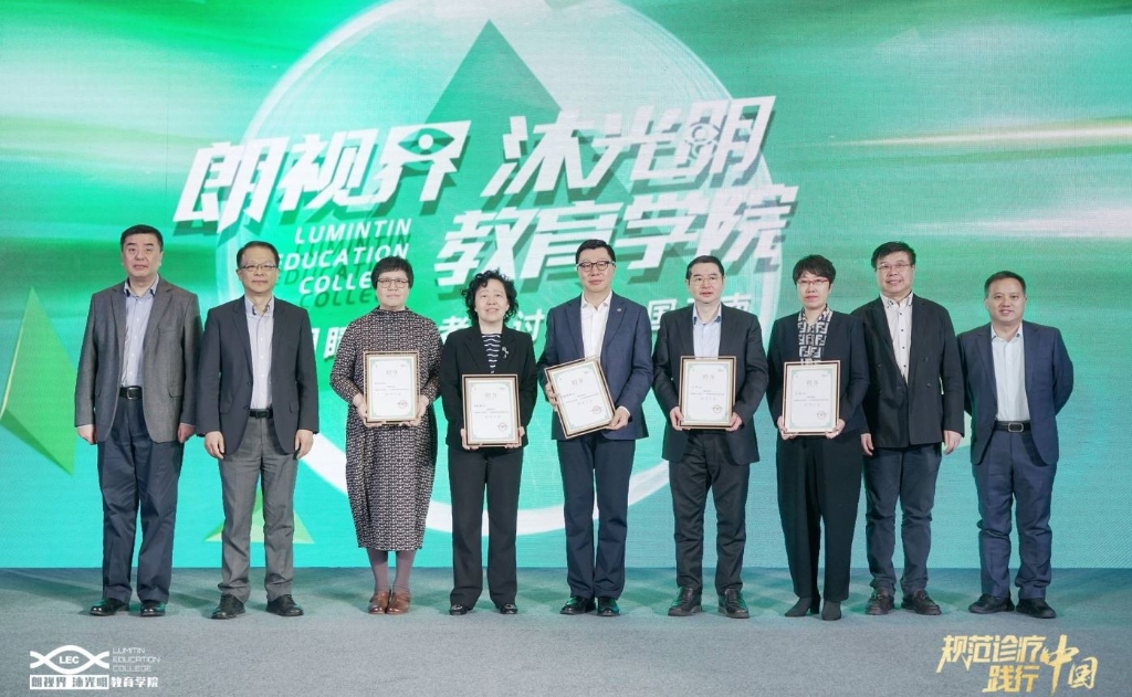 2023年4月22日，“朗視界?沐光明”教育學(xué)院與天津醫(yī)科大學(xué)眼科醫(yī)院攜手，開(kāi)啟首場(chǎng)“國(guó)家級(jí)睛英班”學(xué)術(shù)之旅。