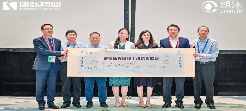 2023年9月8日，中華醫(yī)學(xué)會(huì)第二十七次全國(guó)眼科學(xué)術(shù)大會(huì)（CCOS 2023）期間，“糖尿病視網(wǎng)膜病變臨床及研究中心”項(xiàng)目進(jìn)行了階段性總結(jié)與展望，并啟動(dòng)了“一站式玻璃體腔注藥中心建設(shè)”“玻璃體視網(wǎng)膜手術(shù)培訓(xùn)聯(lián)盟”兩個(gè)子項(xiàng)目。