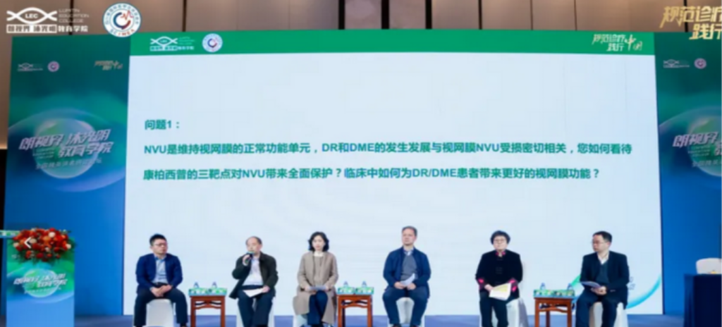 2025年3月9日，由四川省國(guó)際醫(yī)學(xué)交流促進(jìn)會(huì)發(fā)起，康弘藥業(yè)“朗視界 沐光明”教育學(xué)院承辦的全國(guó)睛英講者研討論壇在福建廈門順利召開。